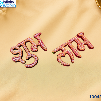 Wooden Stone Shubh Labh (10042)