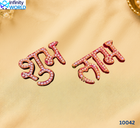 Wooden Stone Shubh Labh (10042)
