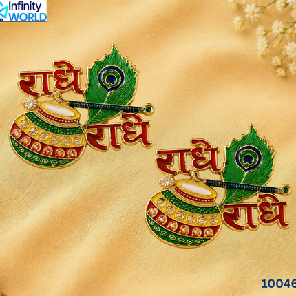 Radhe Radhe (10046)