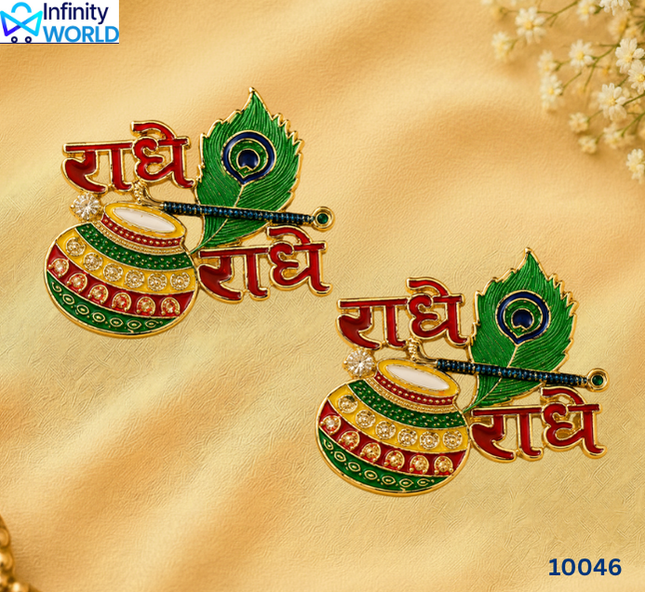 Radhe Radhe (10046)