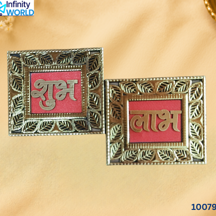 Laser Cut Golden Shubh Labh (10079)