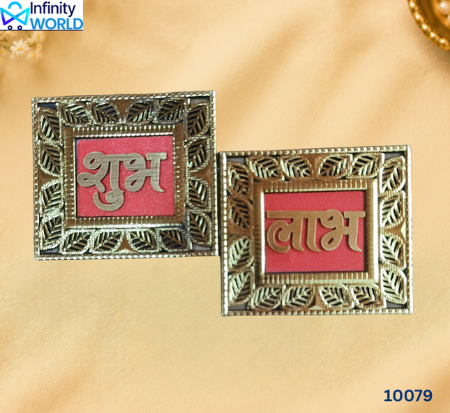 Laser Cut Golden Shubh Labh (10079)
