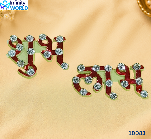 Red Silver Stone Shubh Labh (Set Of 5) (10083)