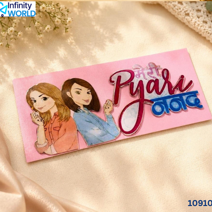 Meri Pyari Nanad Envelope - (10910)